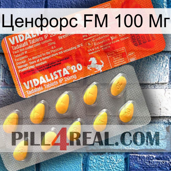 Ценфорс FM 100 Мг new01.jpg